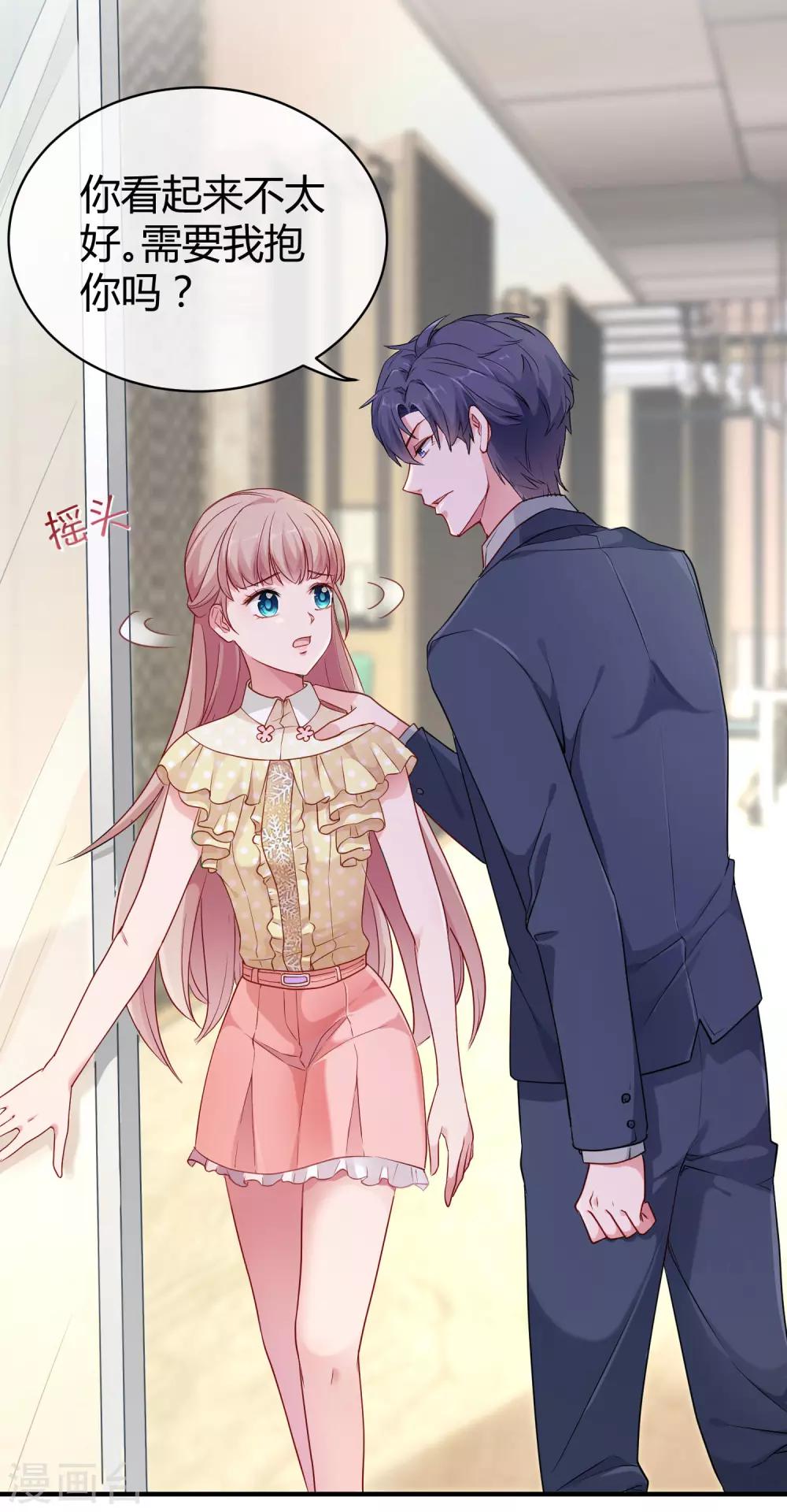 第13话 我会还回去的！27