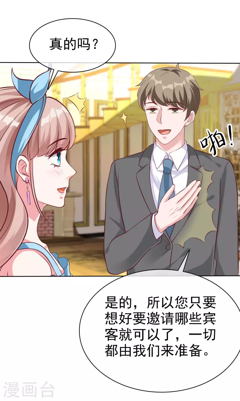第174话 娆娆终於有真正的生日了！34
