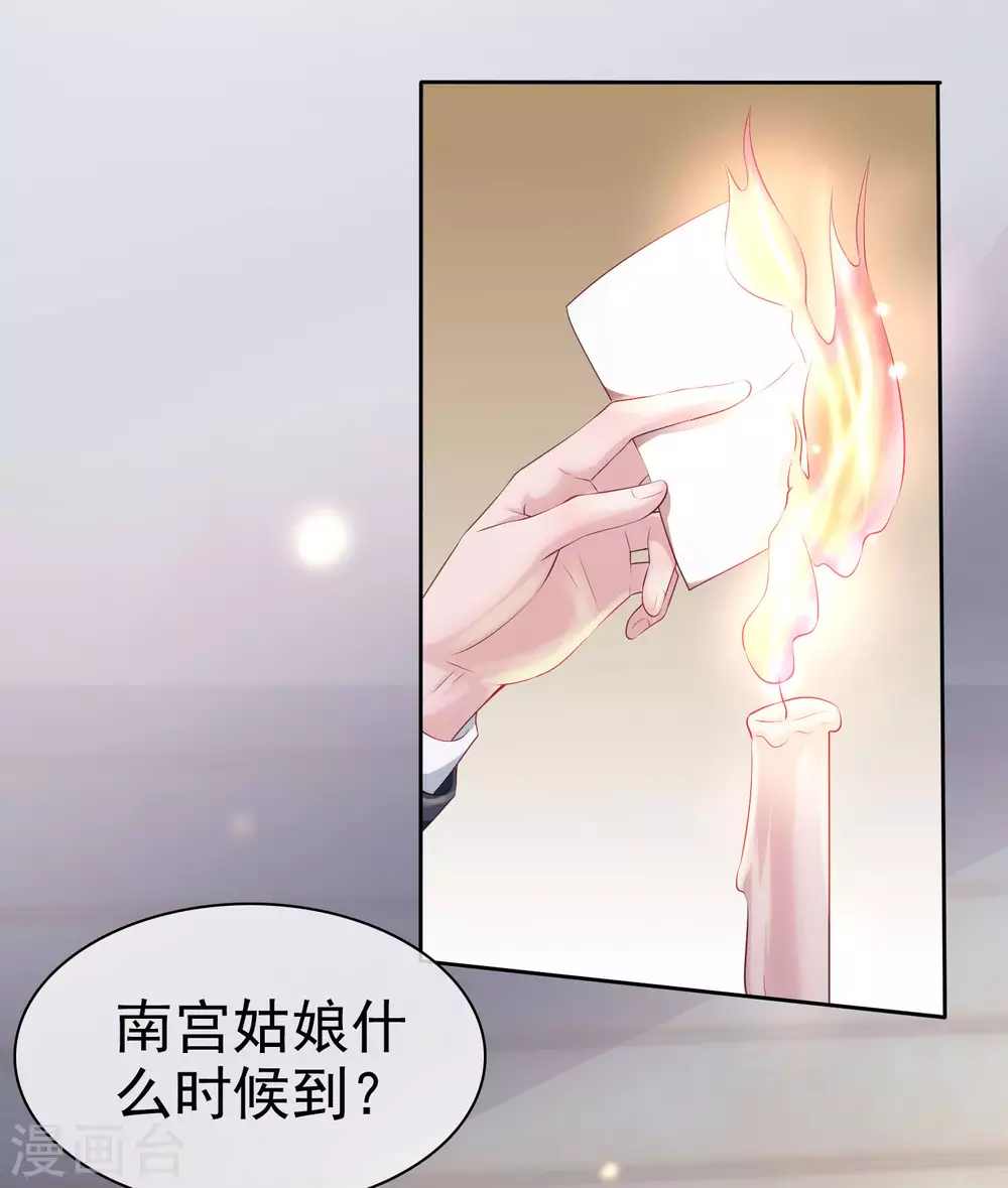 第116话 娆娆你就该光芒万丈！15