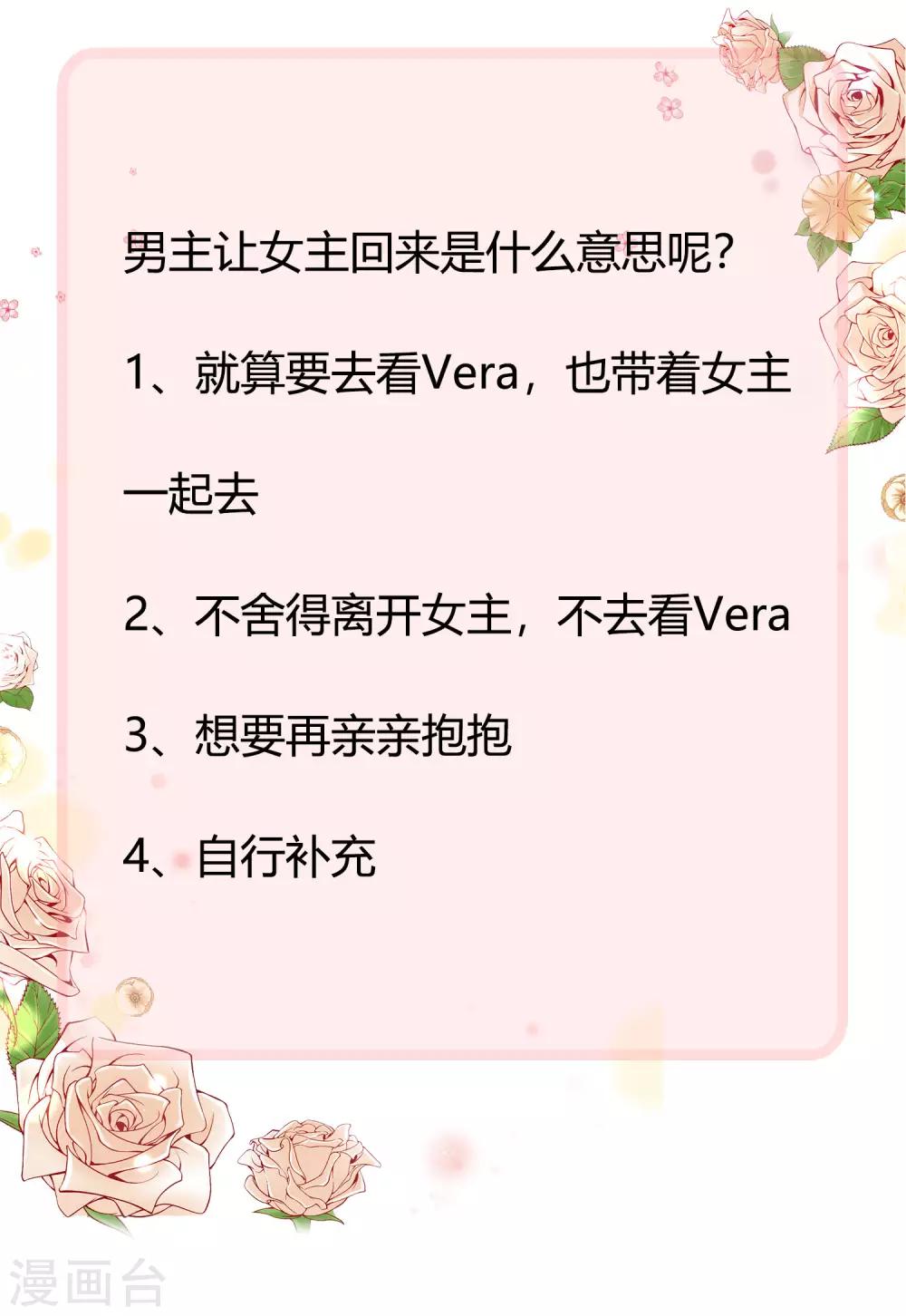 第25话 你的身份是秦太太36