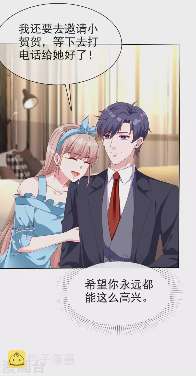 第175话 暴风雨前的温馨……26