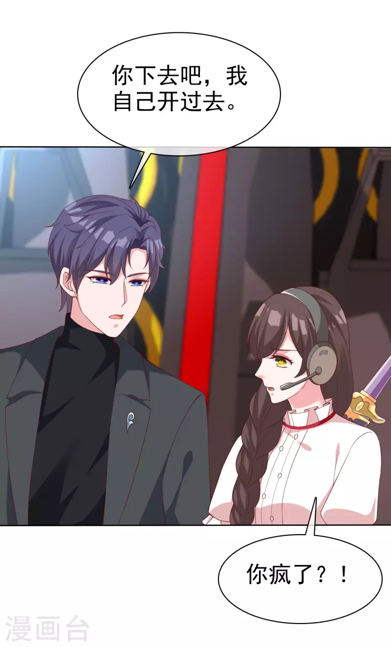 第184话 凤凰血的秘密！10