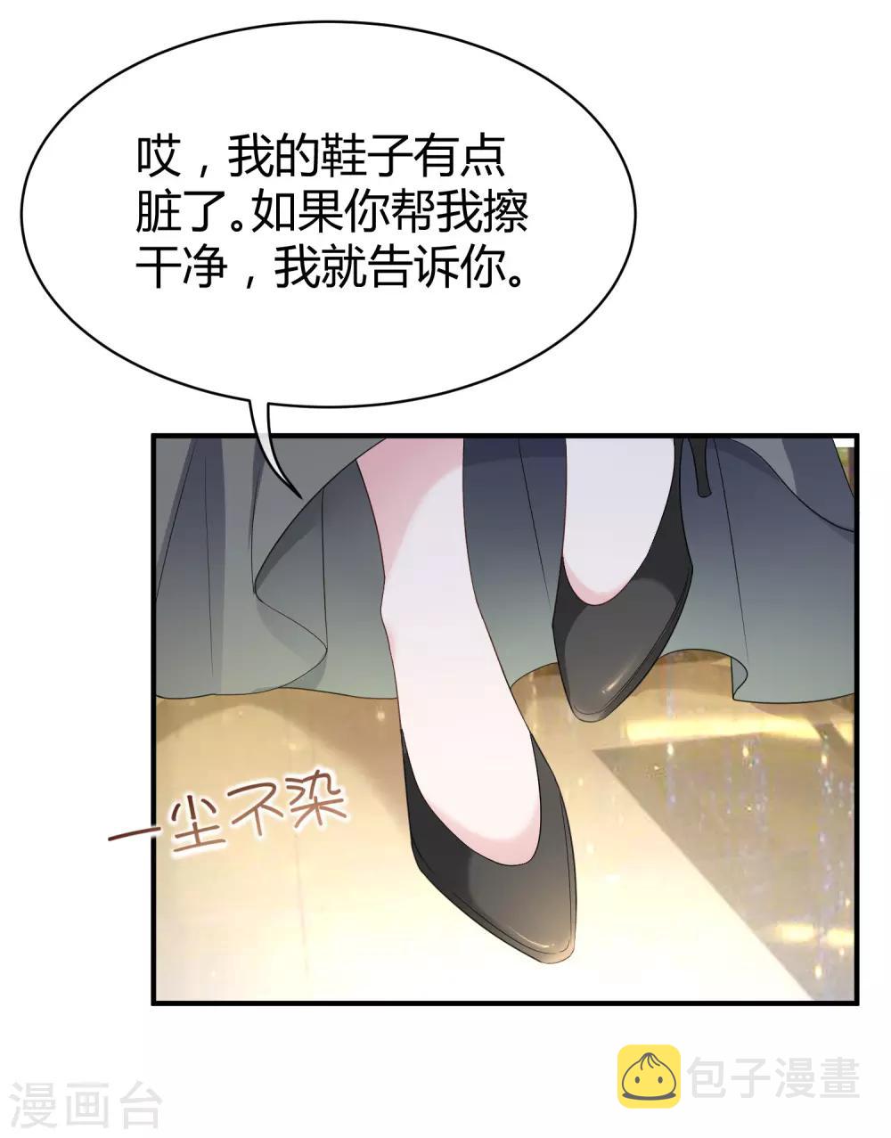 第20话 世界上最有钱的男人是……23