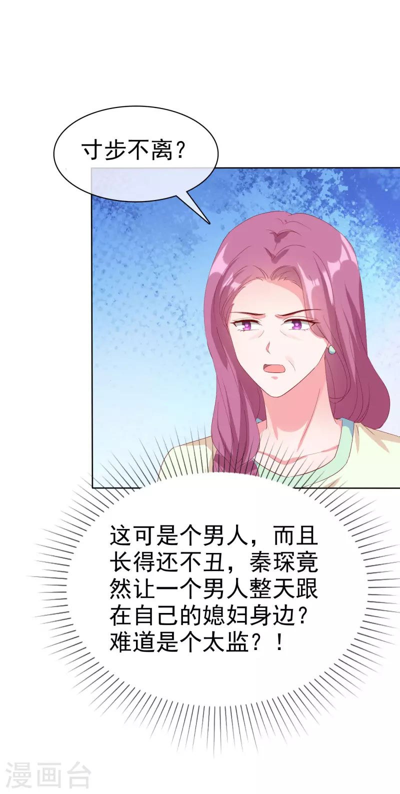 第164话 我们家，我说了算！24