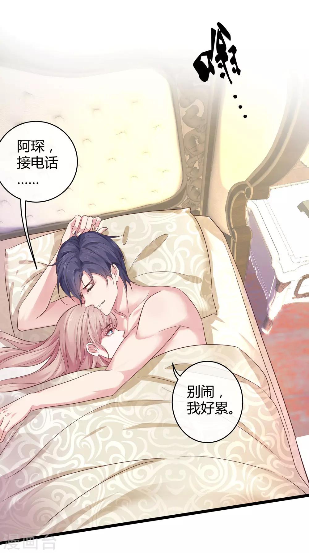 第43话 秦总上门提亲9