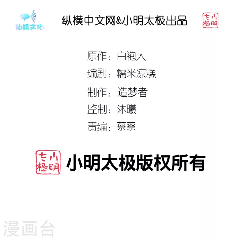 第218话 我不嫁了1