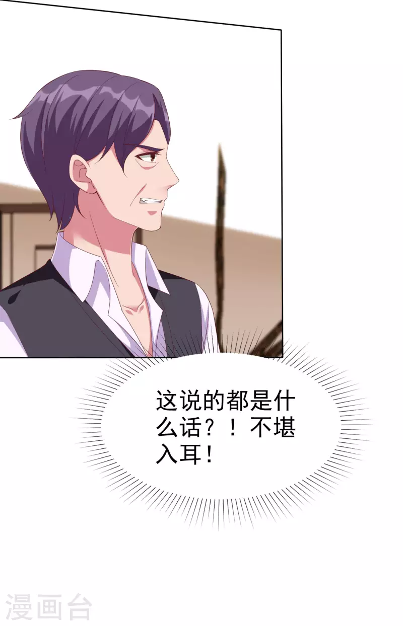 第173话 替老婆出气！18