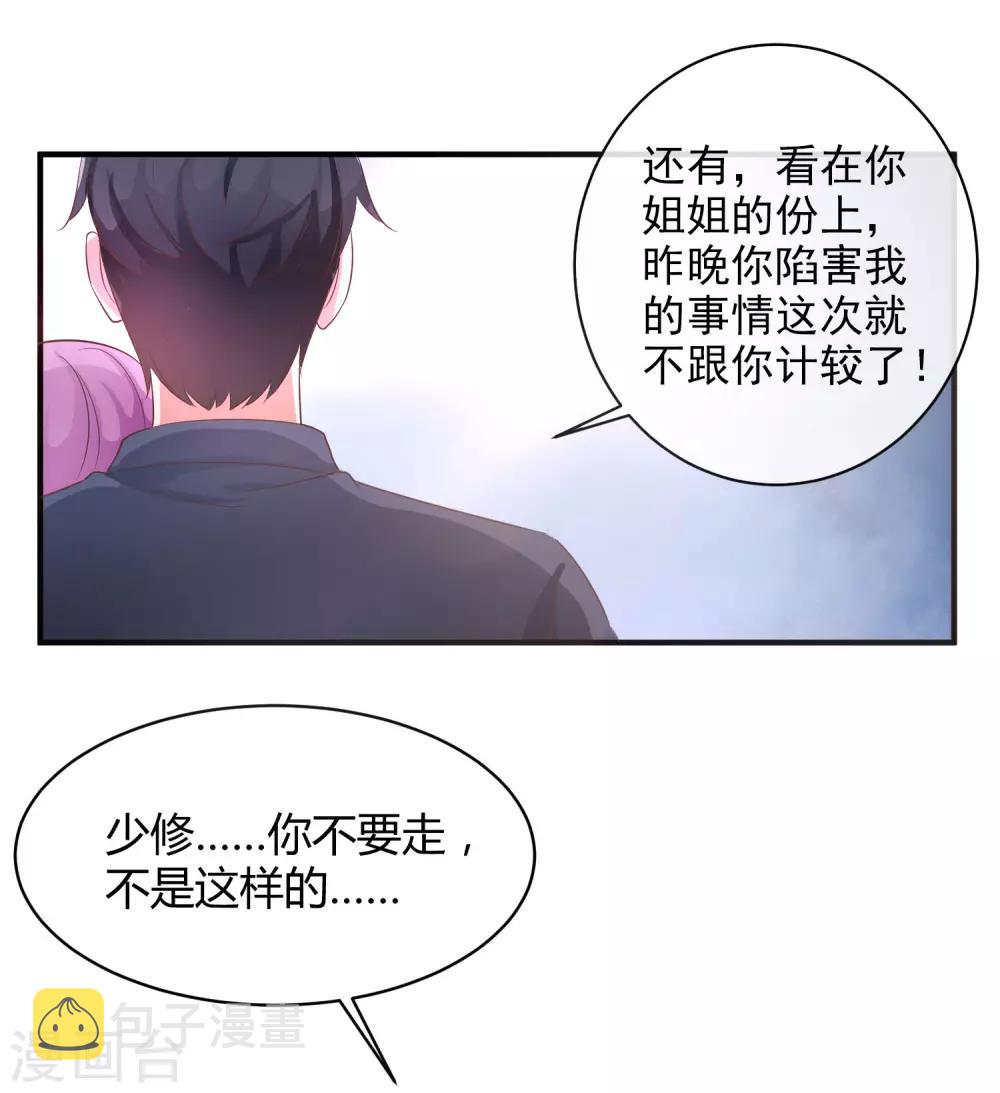 第2话 原来，我只是个笑话30