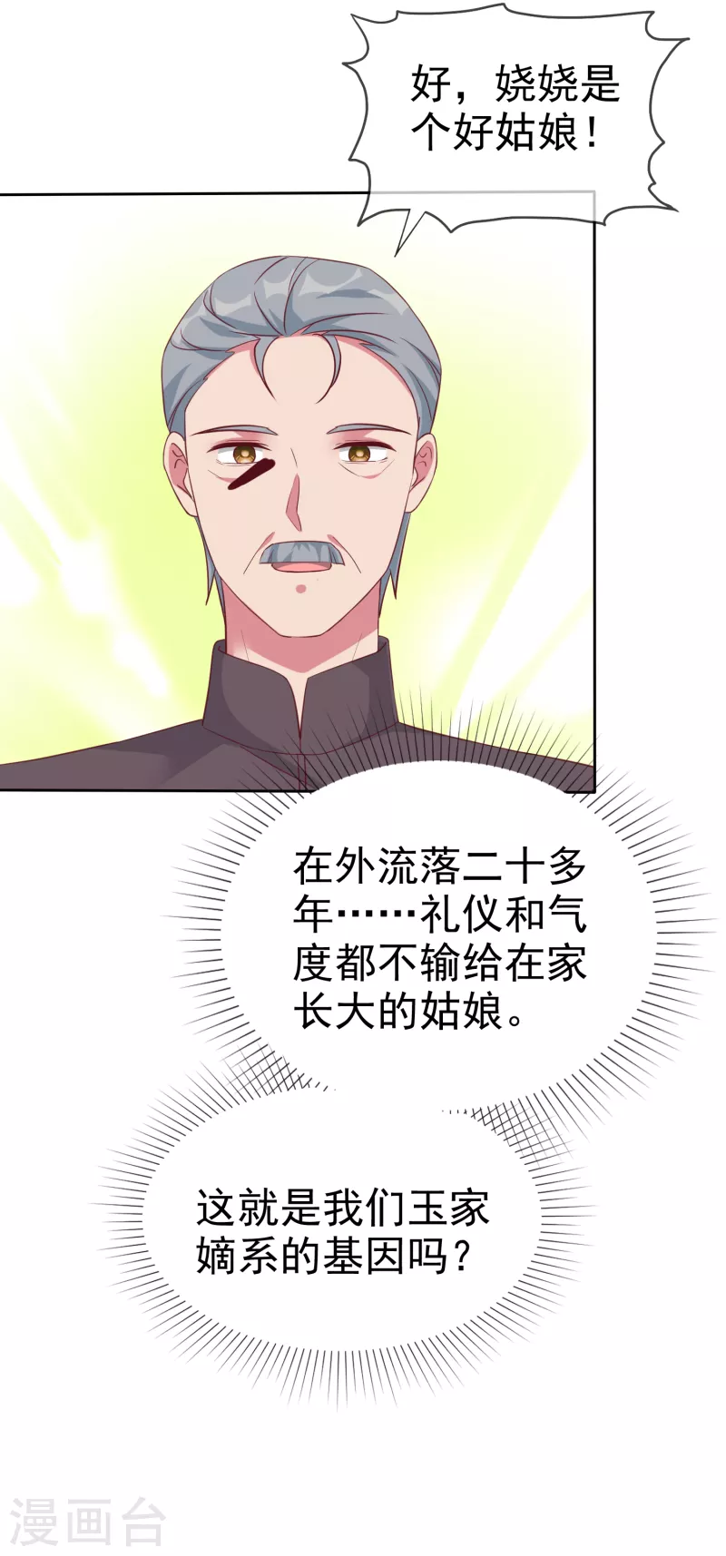 第202话 有人爱有人恨4