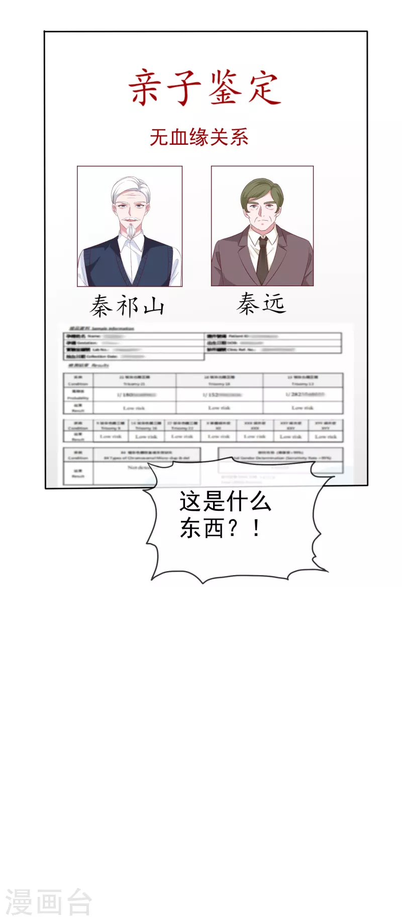 第201话 见家主了！4