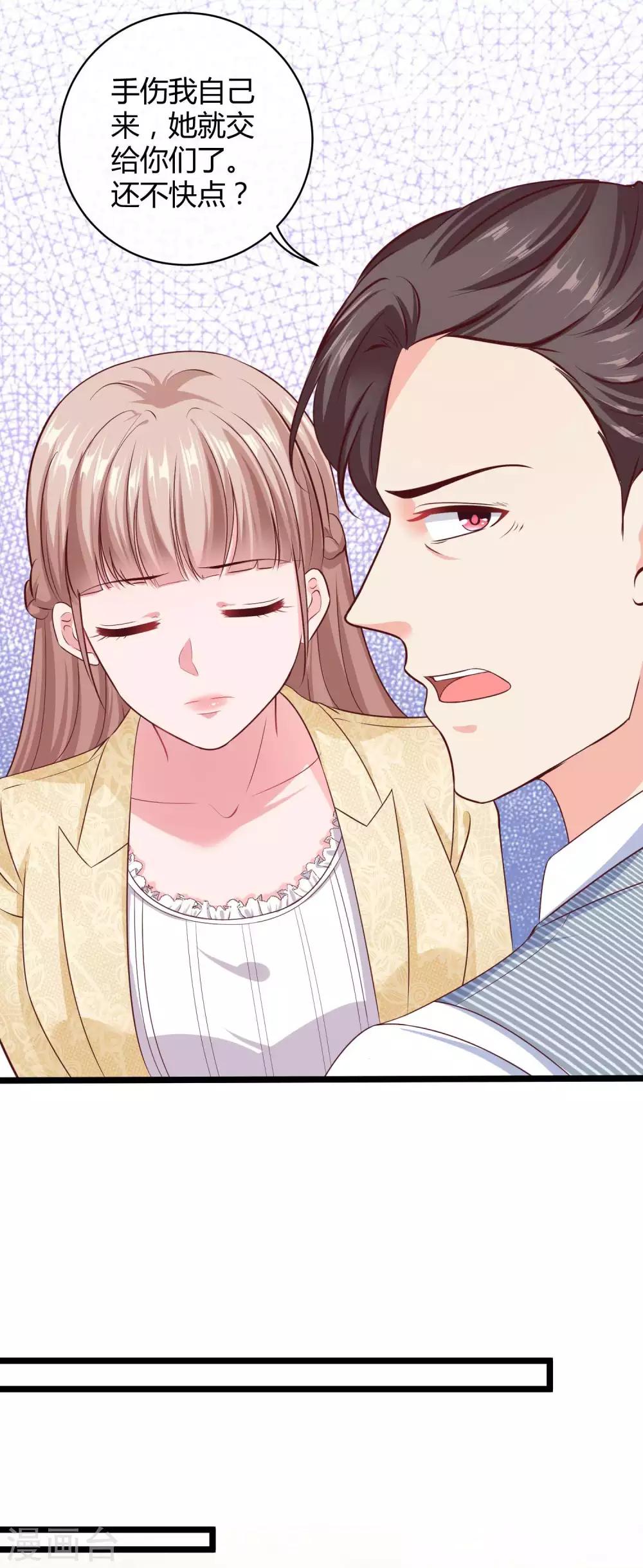 第56话 哼，看我整不死你！35