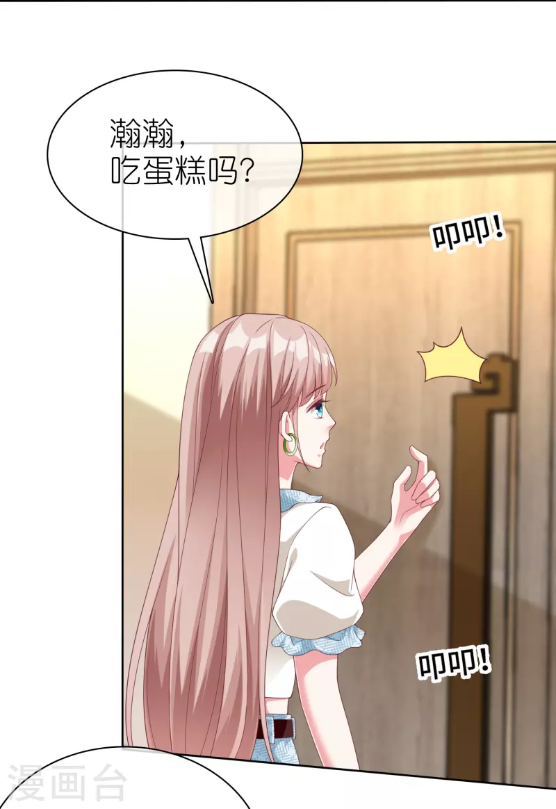 第228话 熟悉的亲吻8