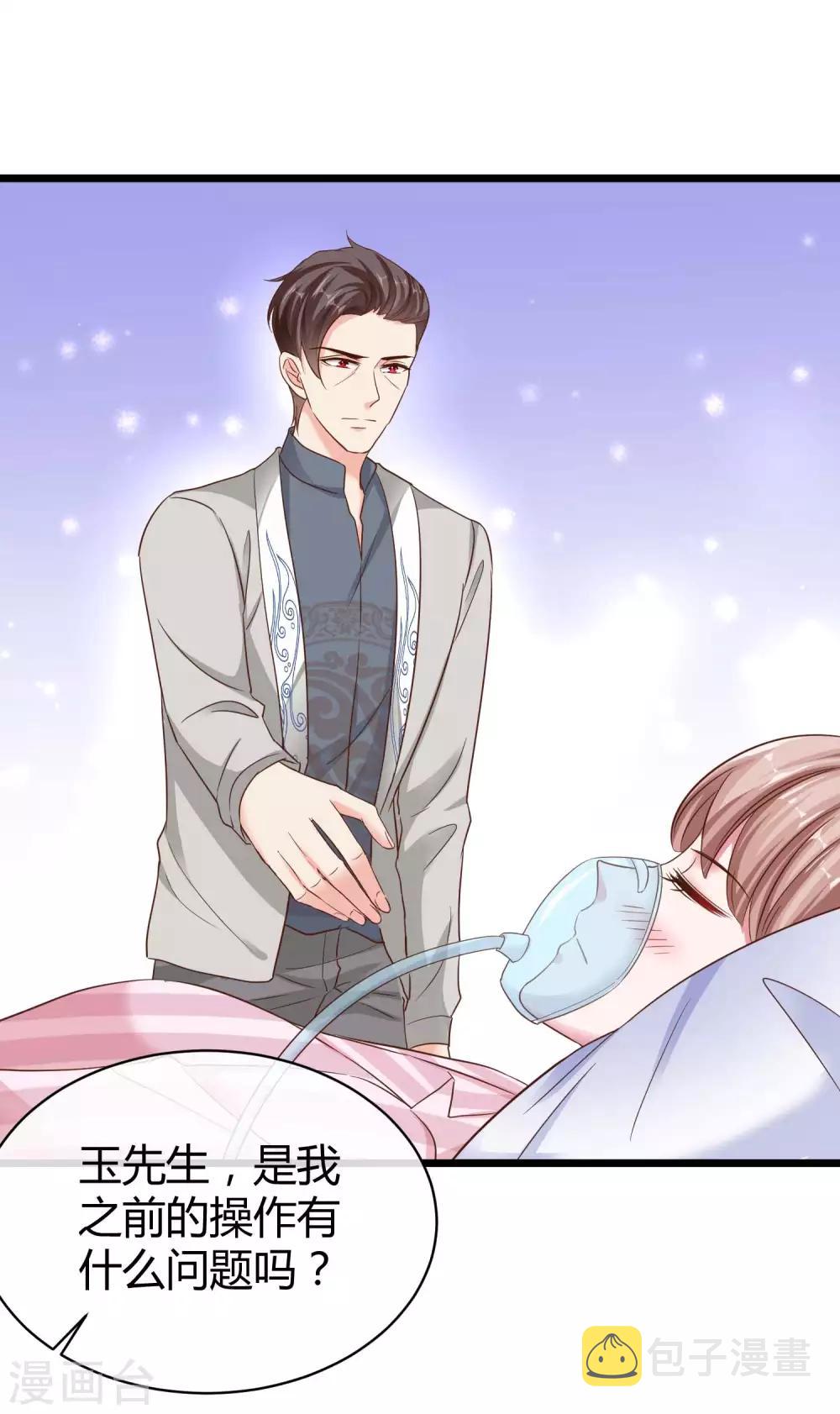 第69话 秦总出事了！10
