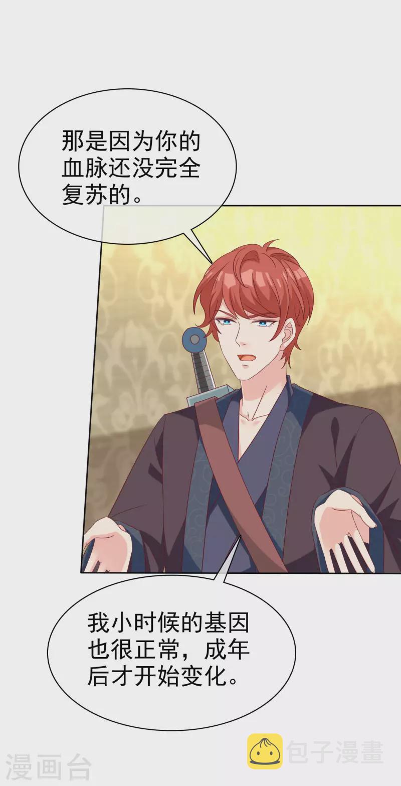 第189话 血脉复苏！5