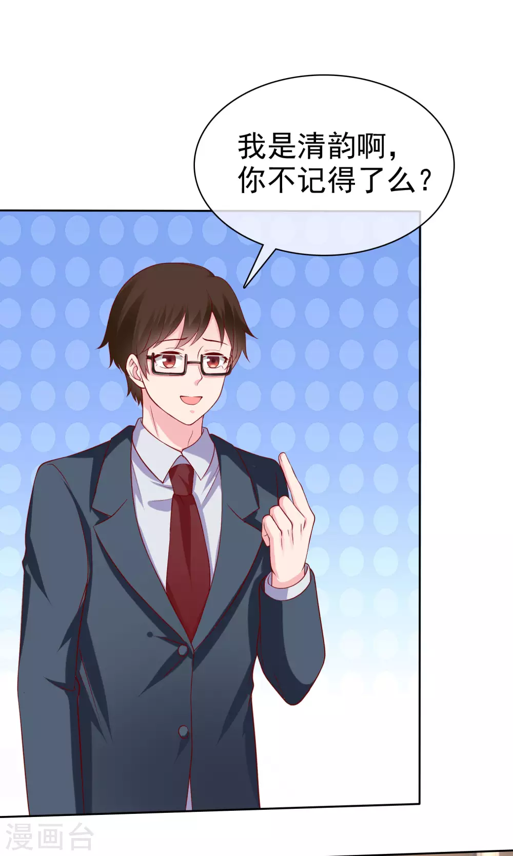 第136话 浓浓的茶味儿~4