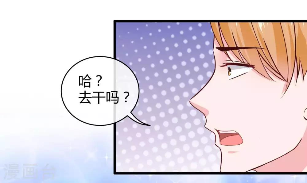 第59话 爱她就告诉全世界15