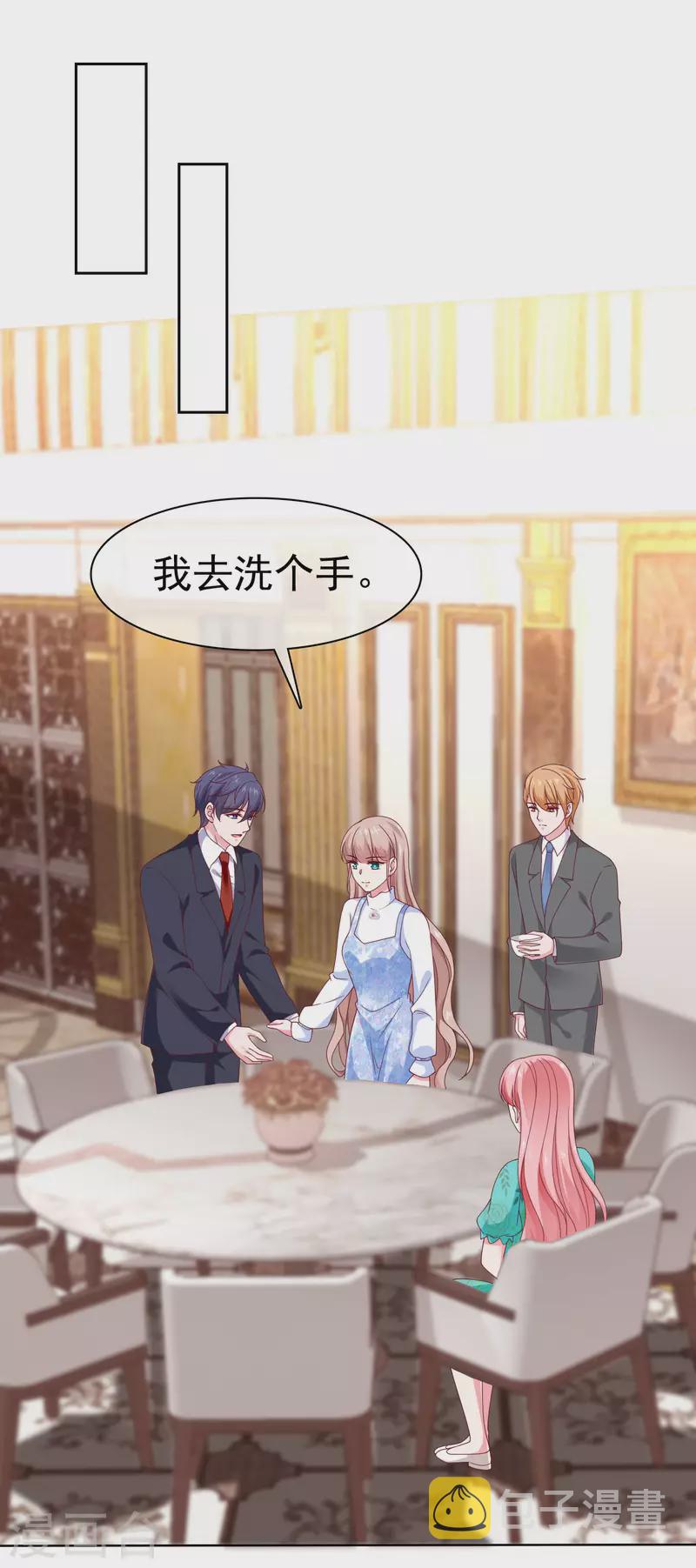 第163话 宠妻狂魔不是吹的6