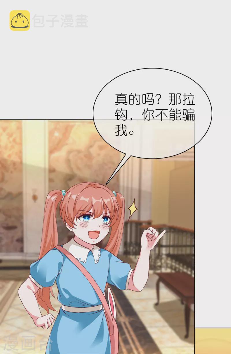 第219话 天降小萝莉28