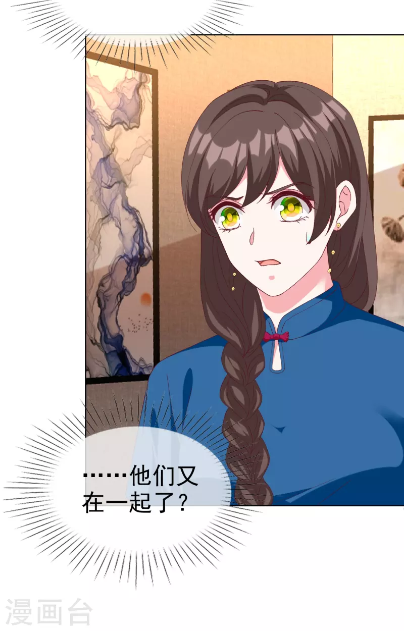 第235话 惊！这人怎麽随时都能求婚5