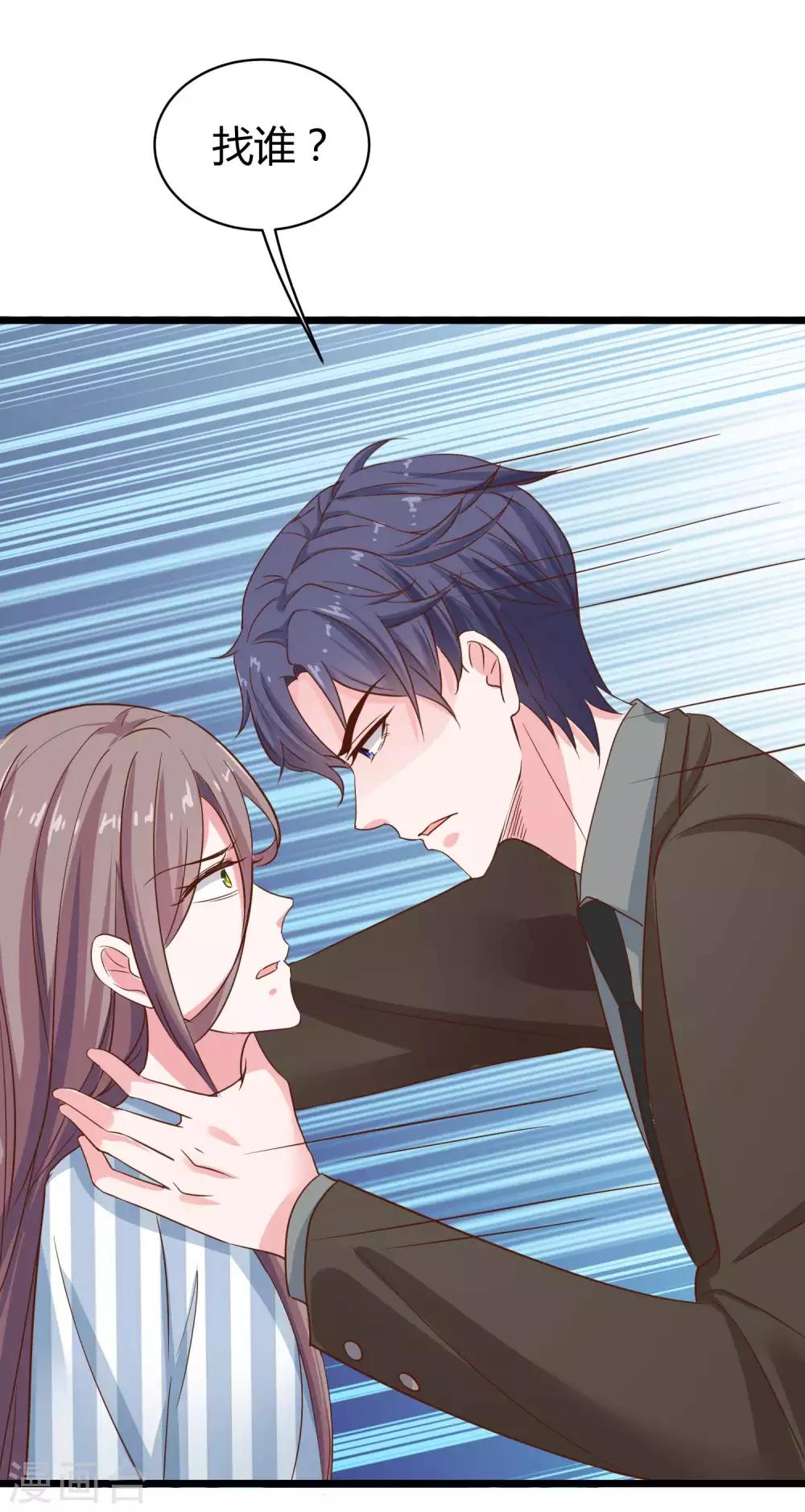 第67话 陆娆娆就是我的底线！20