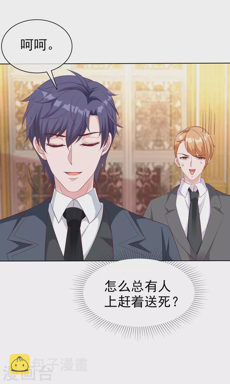 第177话 打脸啪啪啪！8