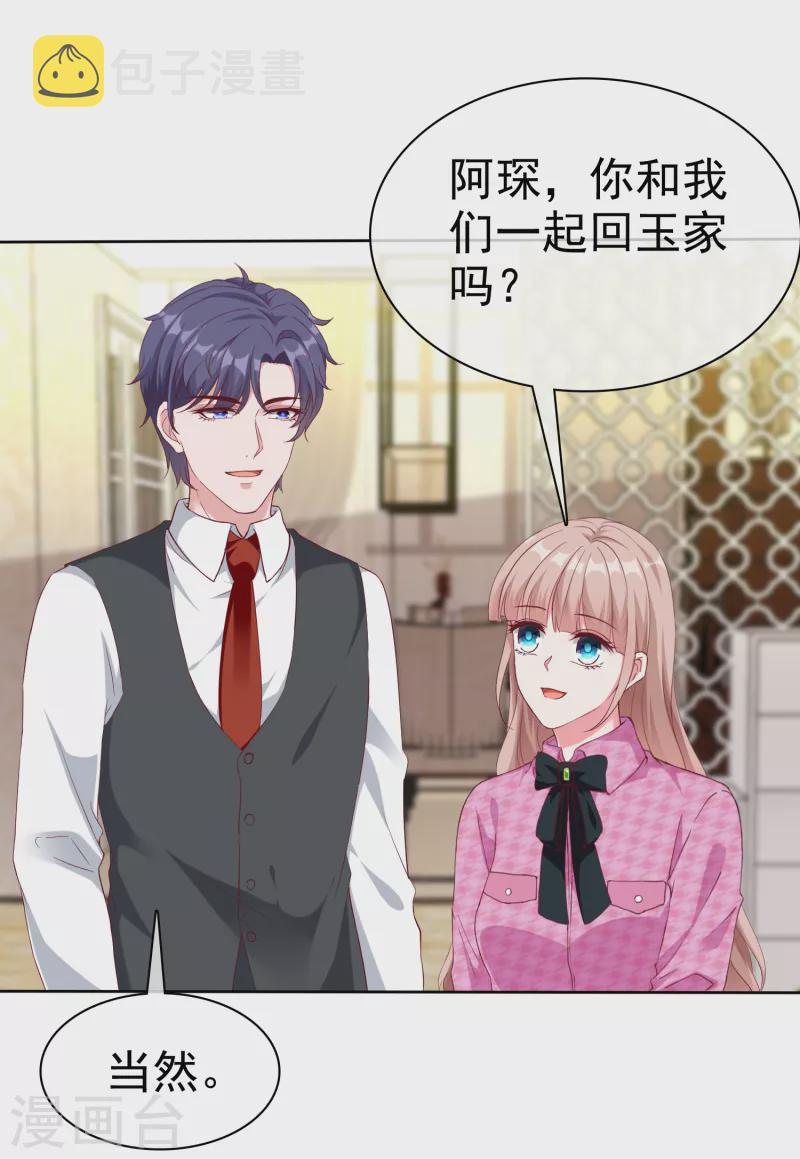 第199话 从此不是陆家人18