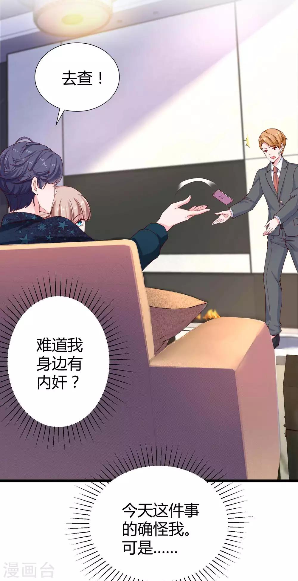 第61话 娆娆VS绿茶的正面战7