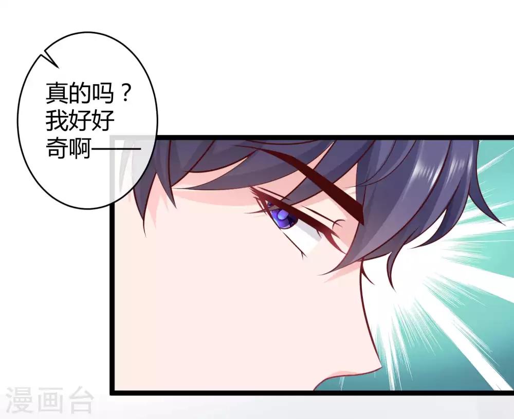第62话 男人就是要听老婆的话8
