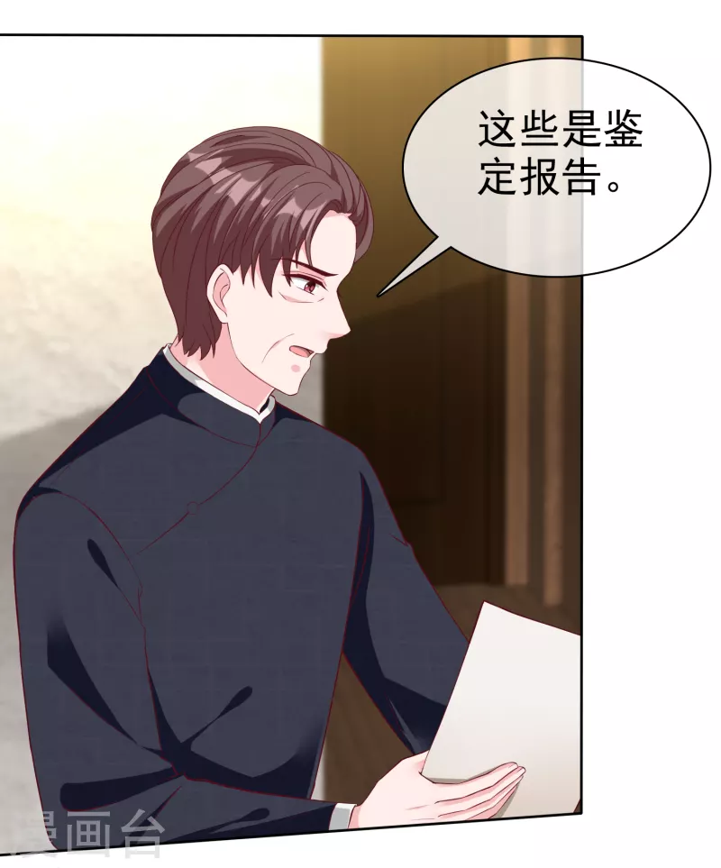 第213话 要生了！7
