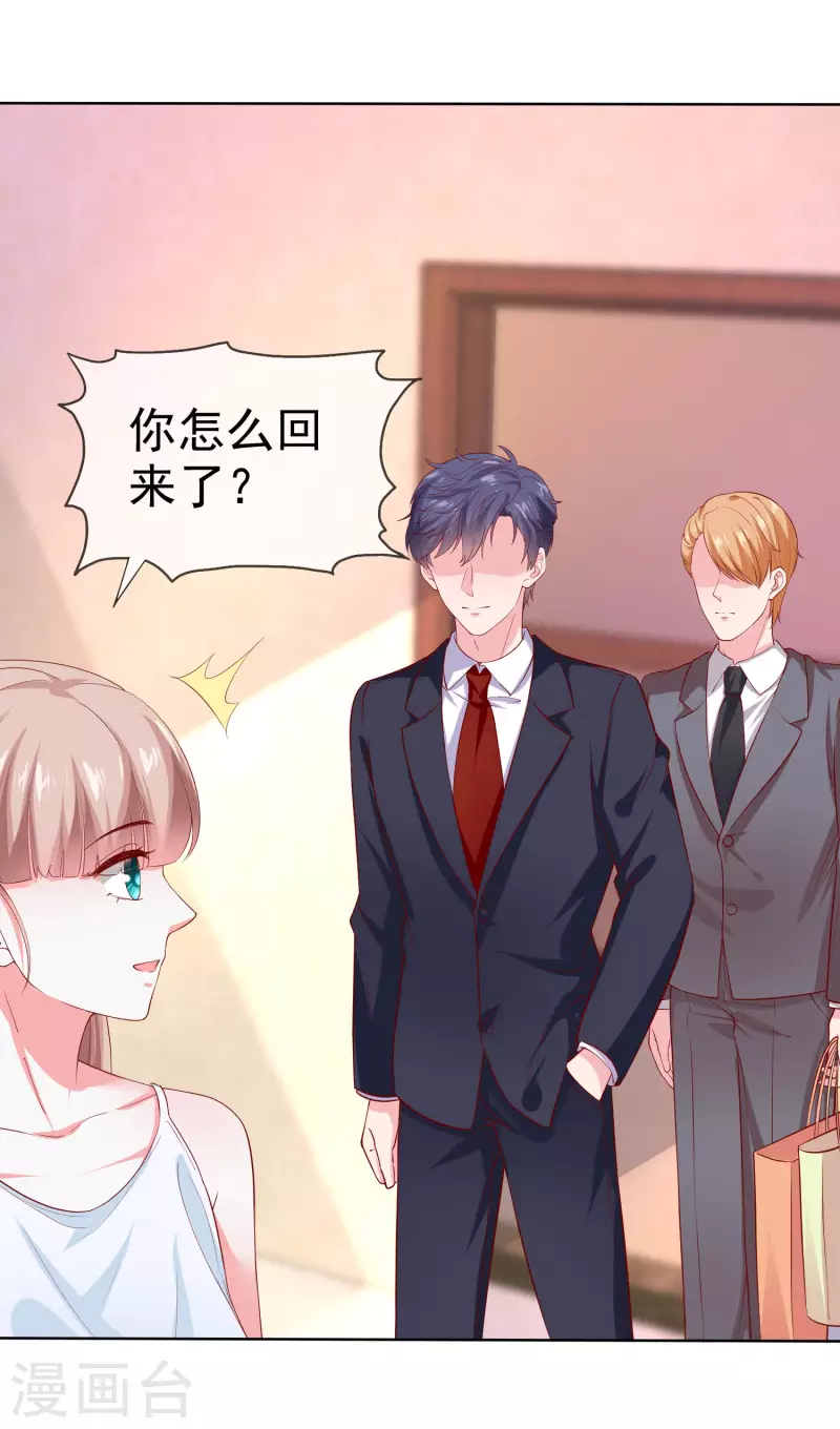 第157话 恩爱夫妻居然被迫分开？！34