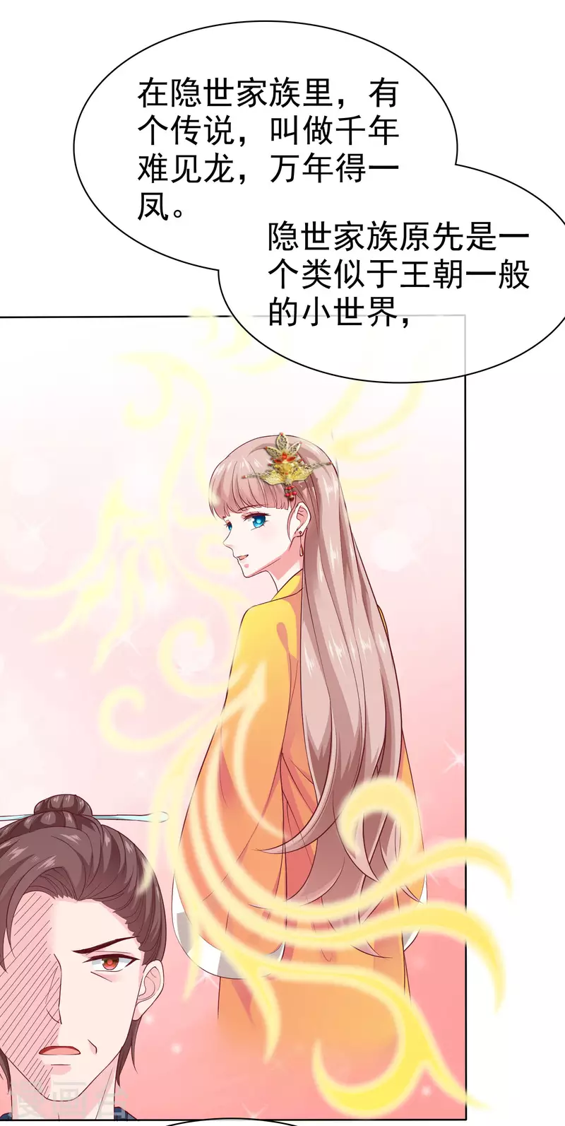 第154话 娆娆太高贵了！13