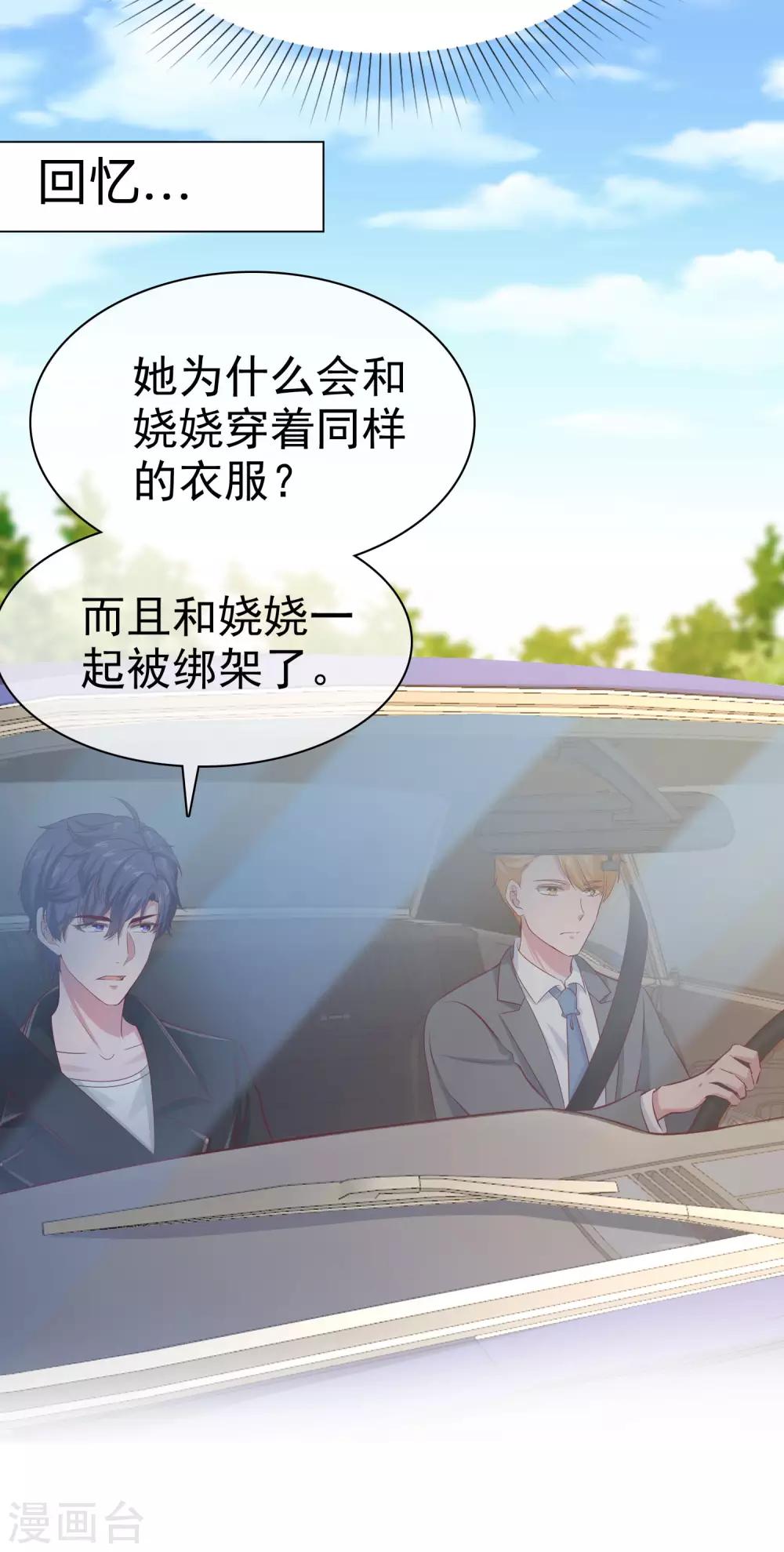 第88话 老婆太爱学习怎麽办？10