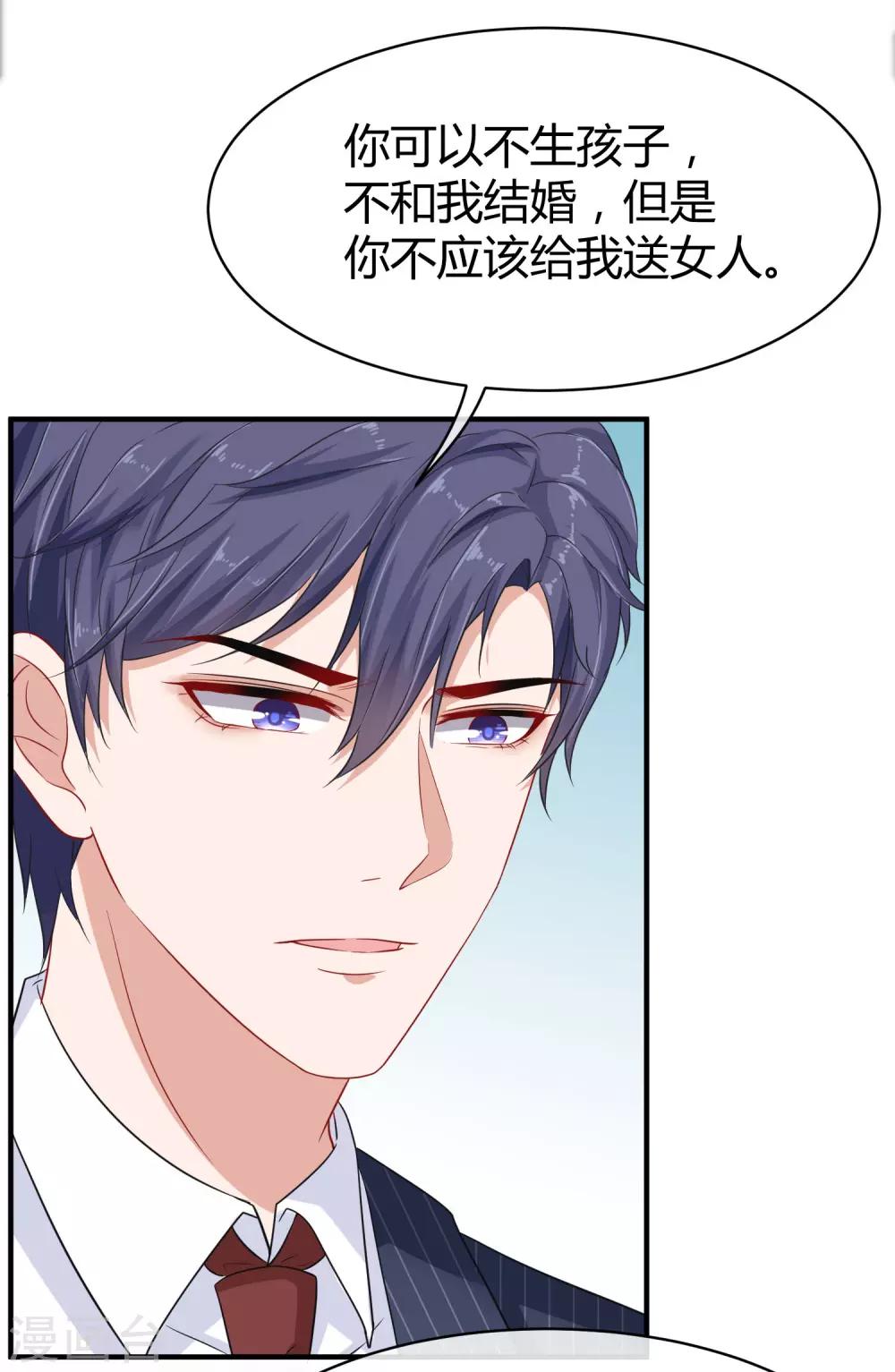 第26话 冰山总裁的高冷31