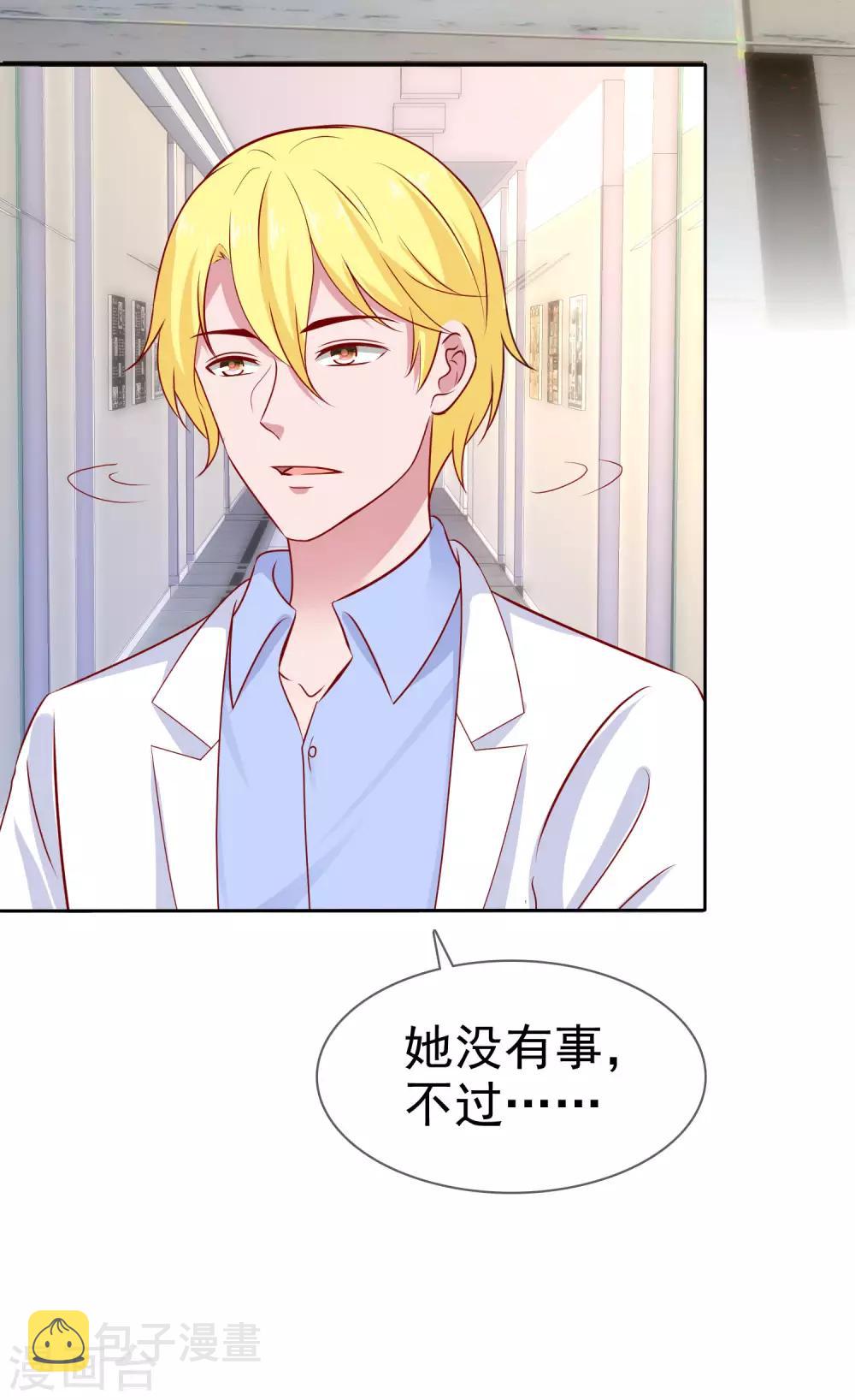 第86话 娆娆要当妈咪了？11