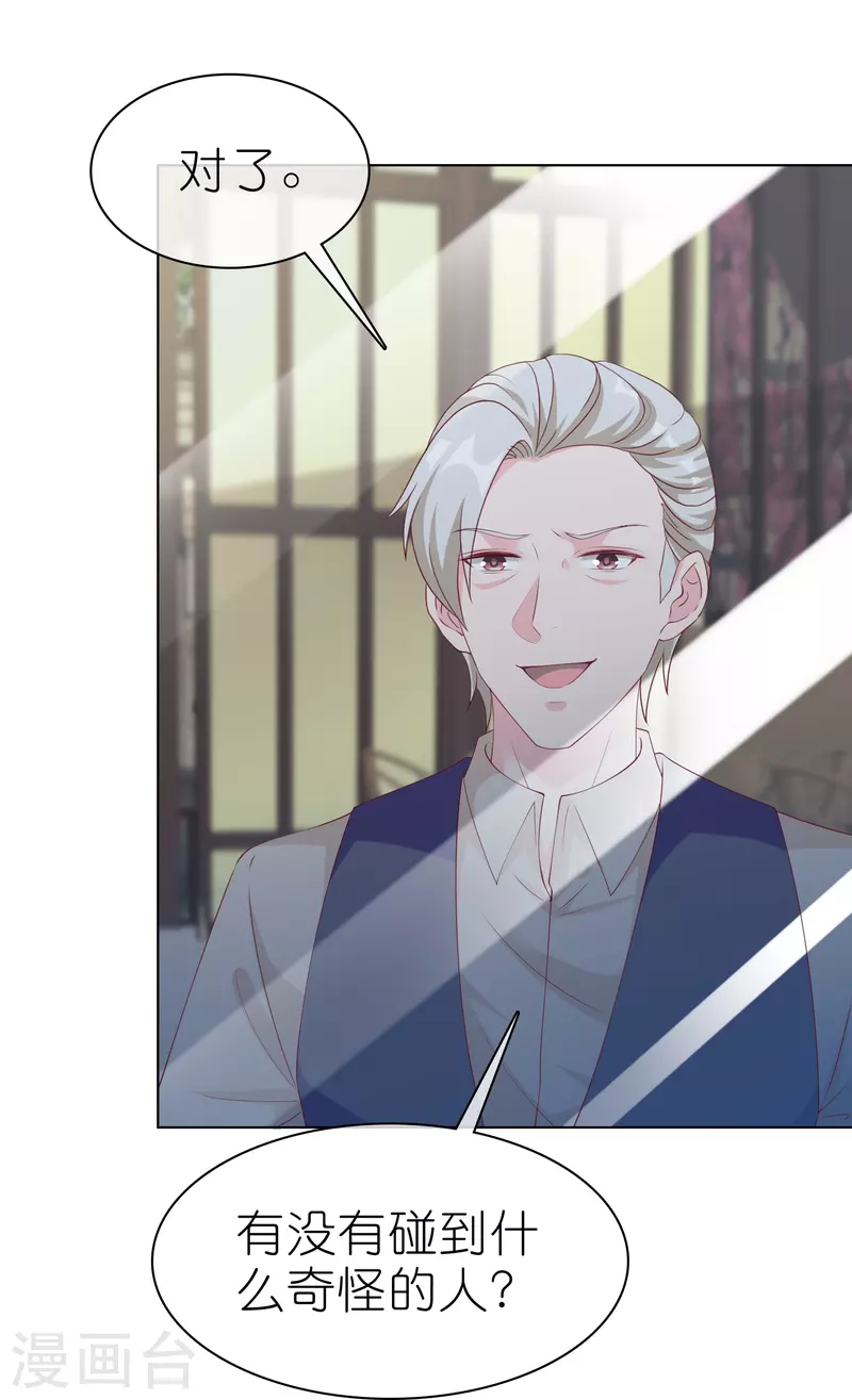 第226话 妈妈要去相亲！14