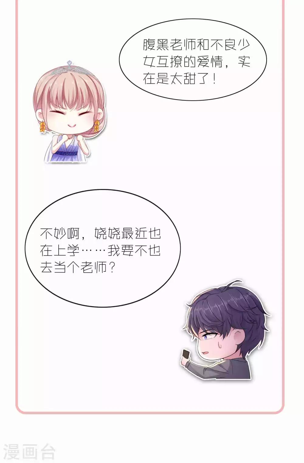 第51话 安心做我的太太就好48