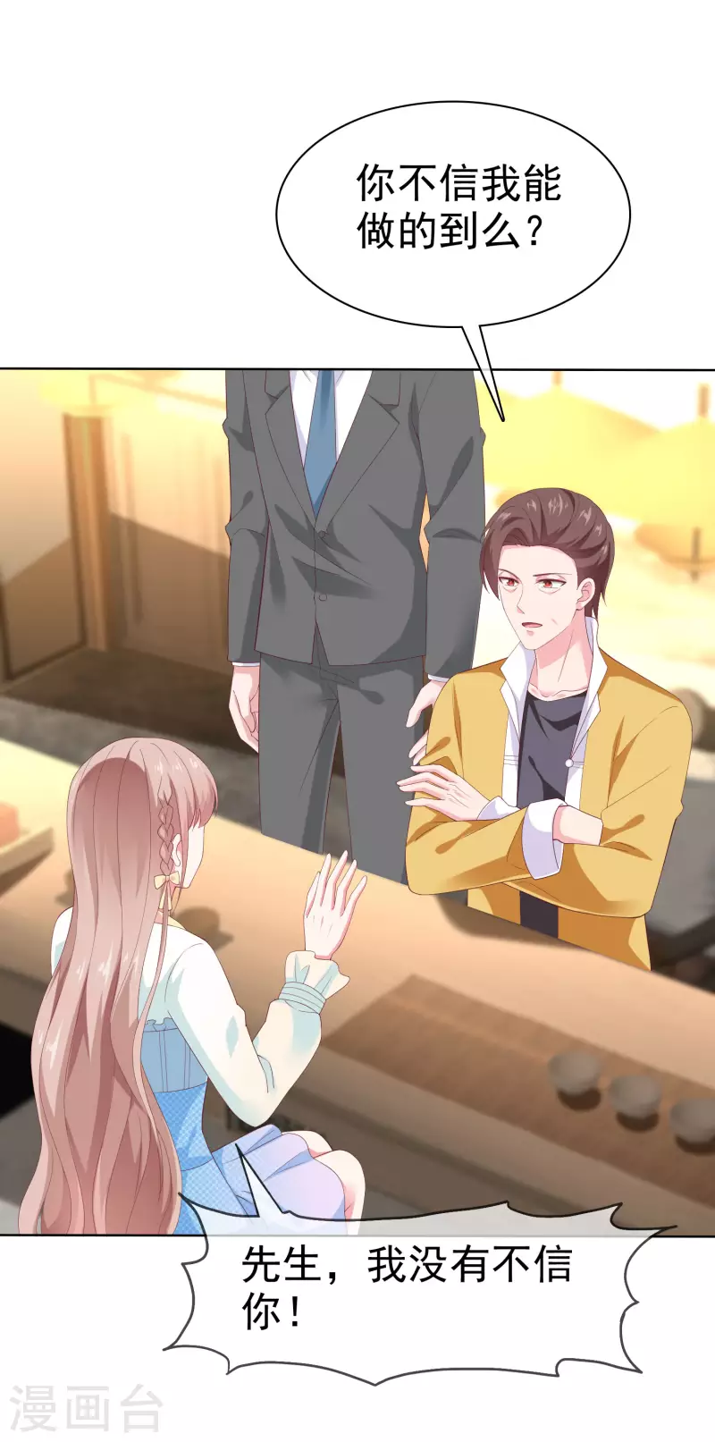 第160话 前路坎坷，我陪你一起！12