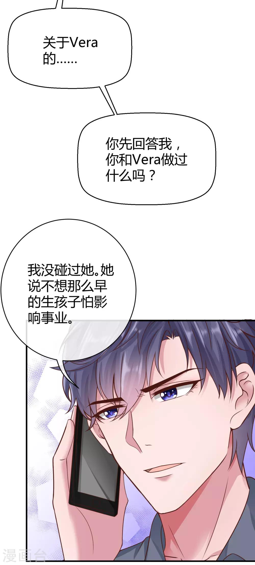 第27话 烦事诸多，她最温暖13