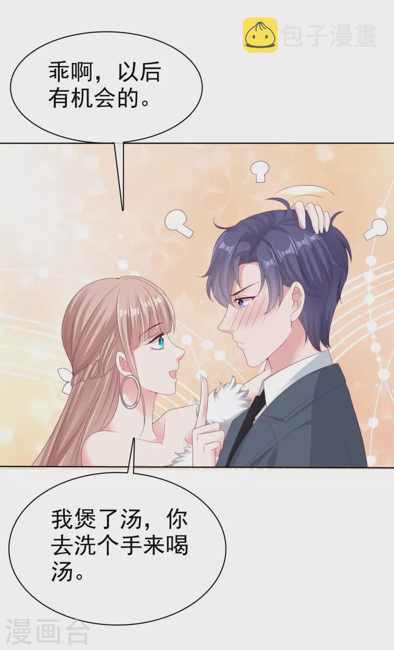 第179话 特别的怀孕体验~30