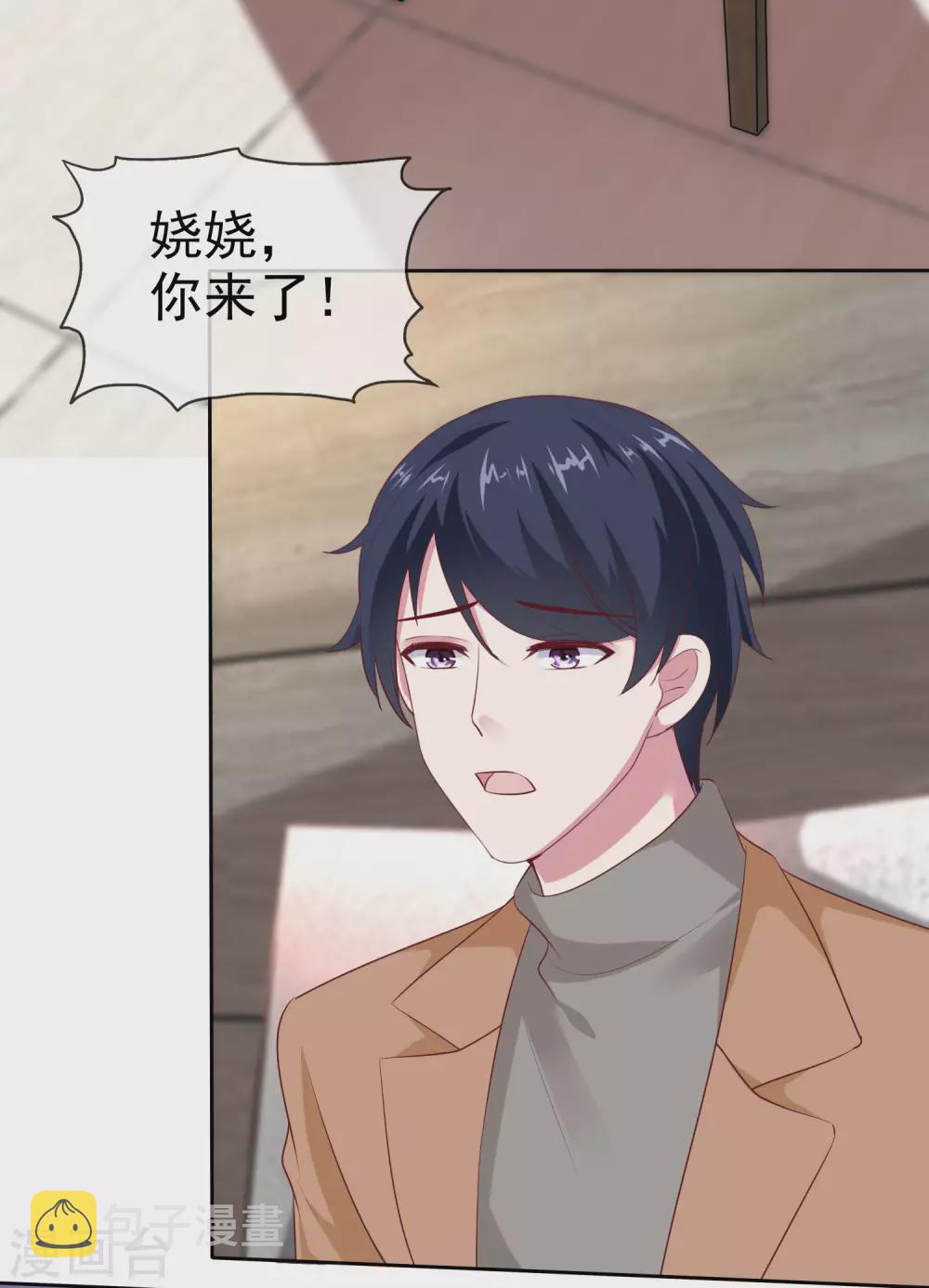 第124话 娆娆的身世之谜？31