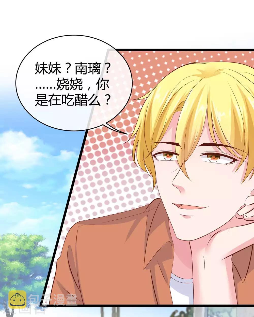 第65话 我才不会吃直男的醋25