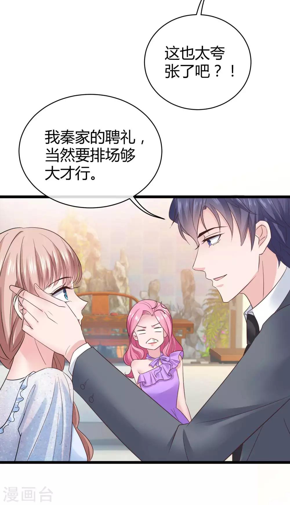 第44话 来造娃吧~大家都催着呢11