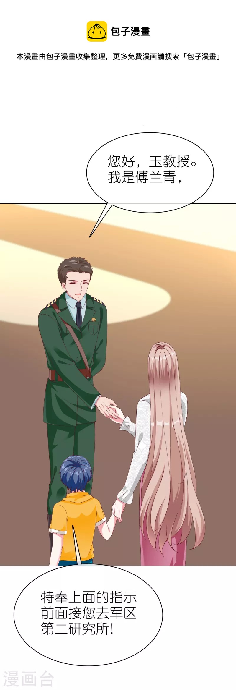 第220话 你是我的妈妈麽10