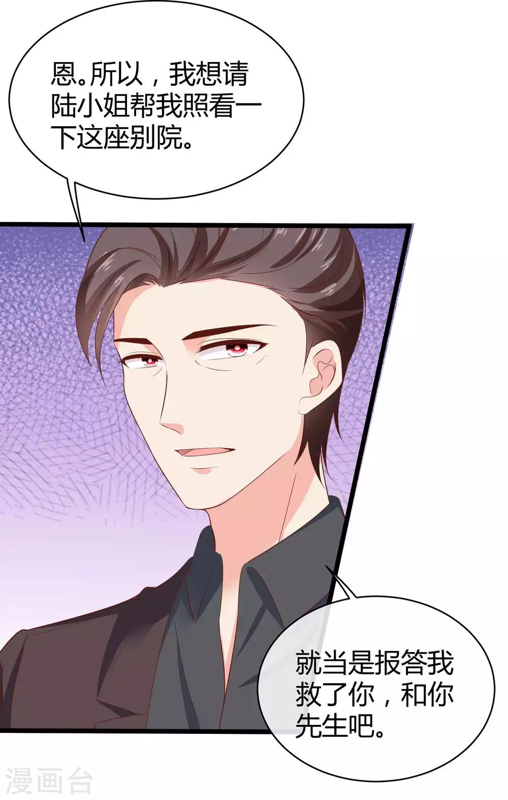 第71话 她是玉家的人？！27