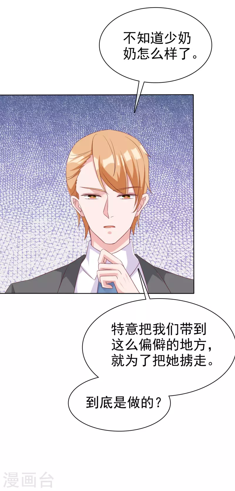 第185话 莫名其妙冒出来的夫君？8