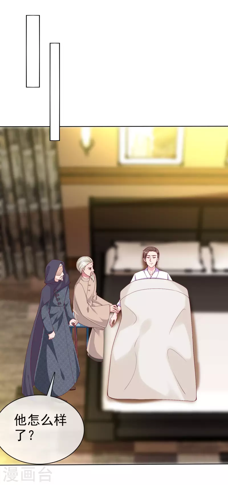 第185话 莫名其妙冒出来的夫君？10