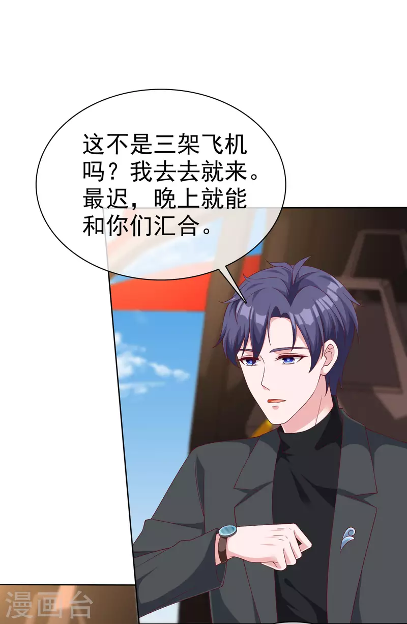 第181话 这糟老头子又整什麽幺蛾子！13