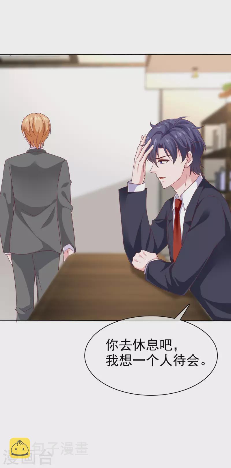 第159话 我还能活着回来见你麽？14