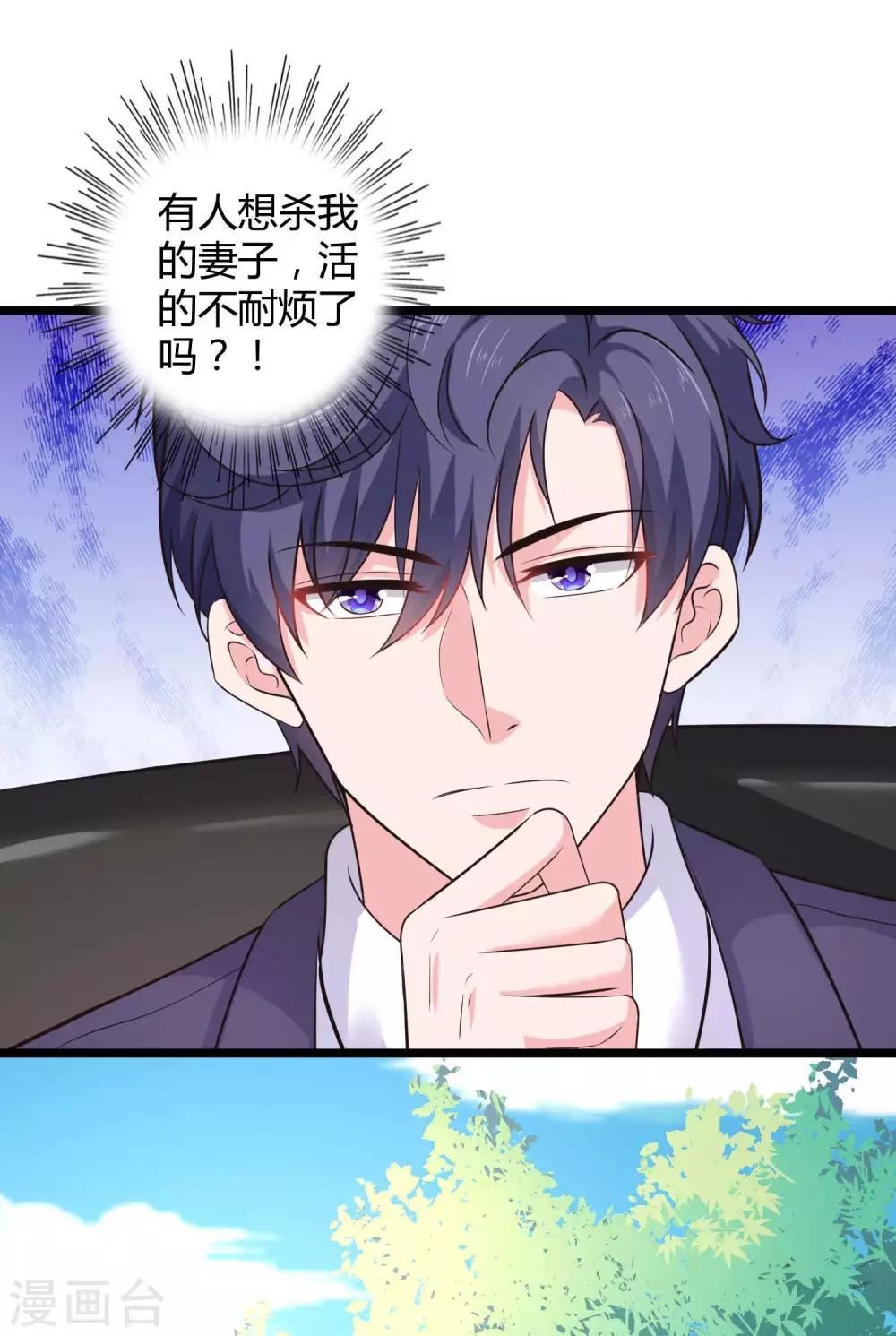 第53话 谁敢动我老婆？22