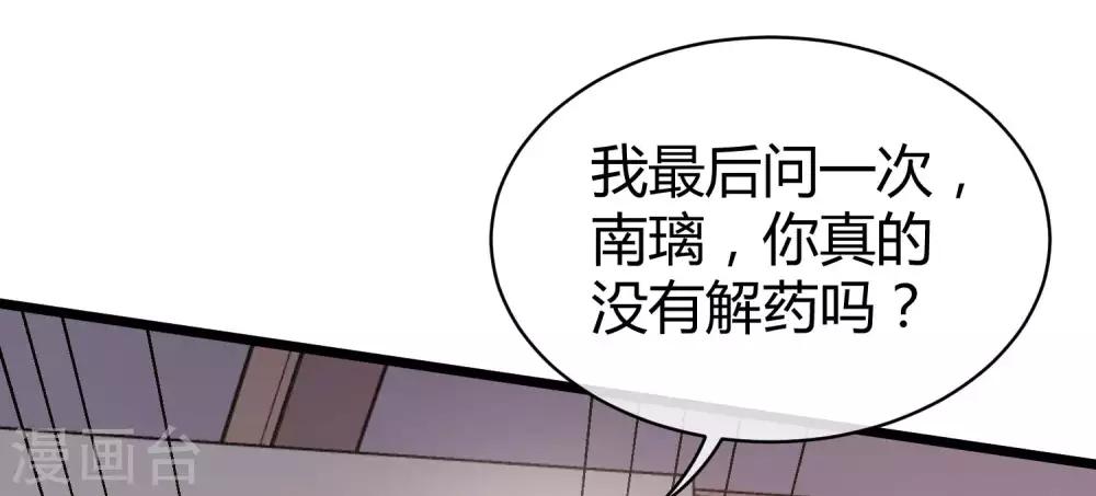第67话 陆娆娆就是我的底线！24